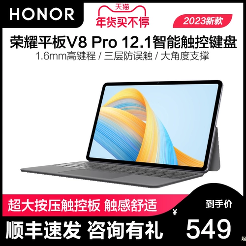 Honor, планшетная оригинальная умная клавиатура, умный защитный чехол, 12.1 дюймов, 2023