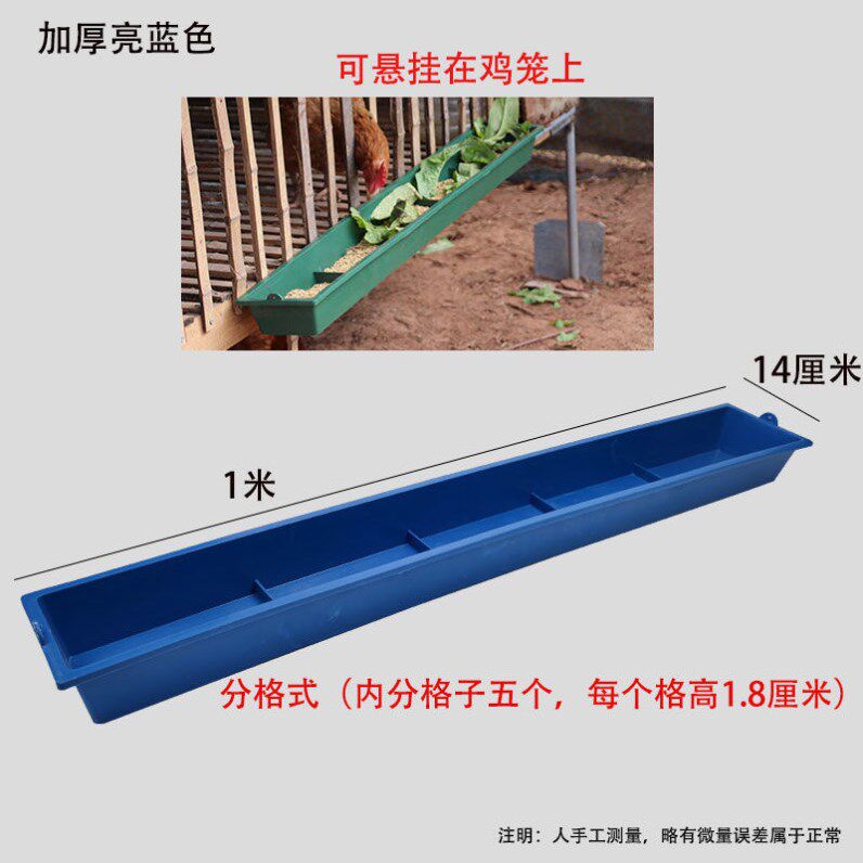 Chickens use long strips to feed chicken troughs, feed water buckets, chickens, ducks and geese to feed Cao drinking water troughs outside hanging troughs to prevent spreading long troughs