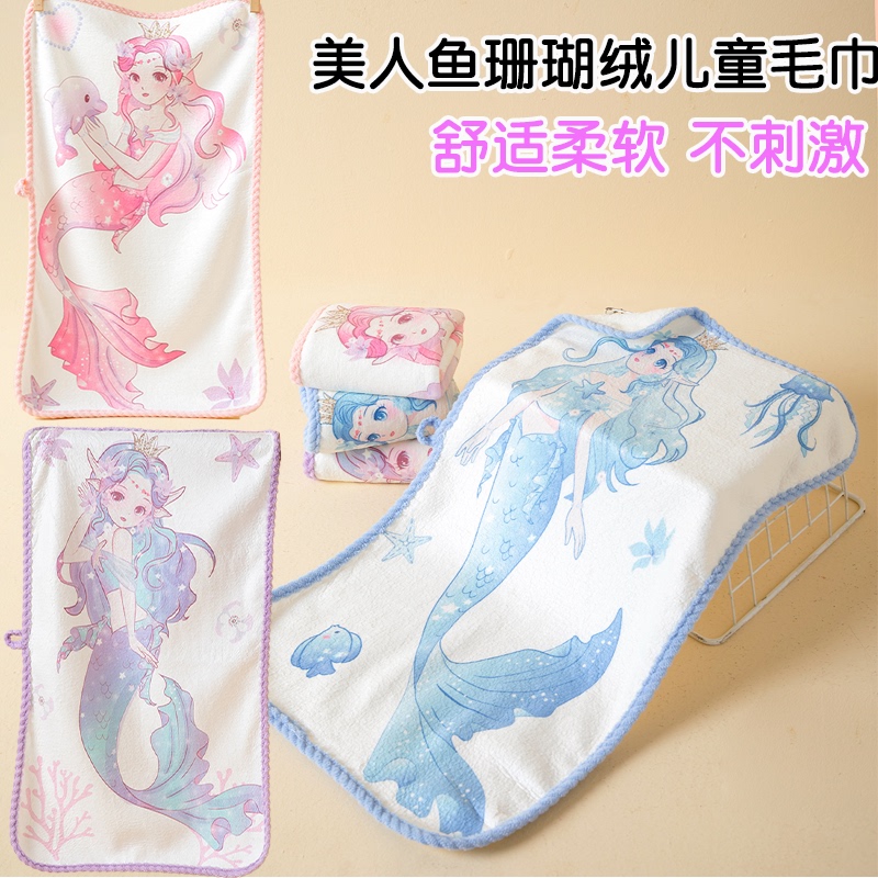 Mermaid-Themed Children's Face Towel for Bathing and Wiping Face, for Little Girls, Kindergarten, Coral Fleece Hand Towel for Kids