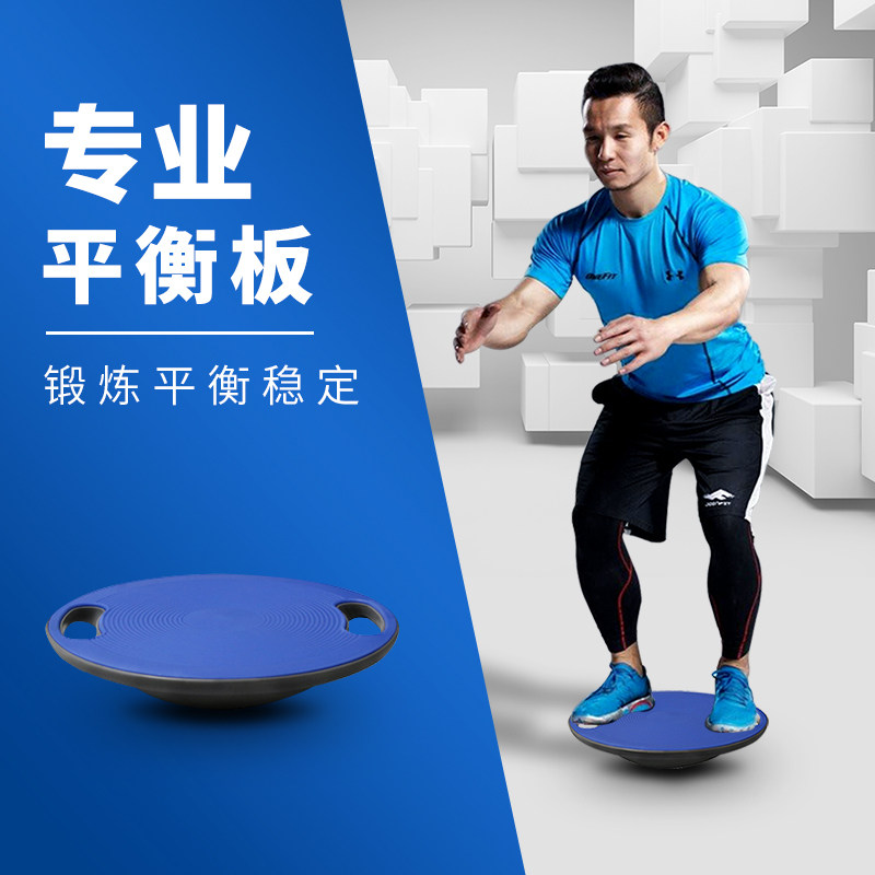 Fitness Training Balance Board Yoga Dance Balance Disc Tai Chi Disc Coordination Balance Functional Rehabilitation Exercise Equipment