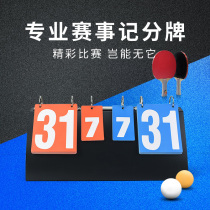 Scoreboard table tennis scoreboard flip scoreboard volleyball badminton game score points new whale scoreboard can be flipped