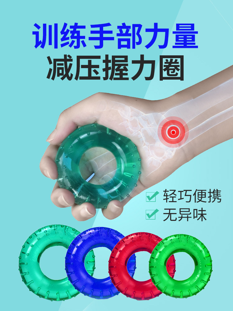 Grip ring Silicone rehabilitation training equipment for the elderly Professional exercise finger strength Grip ball device Massage for men and women