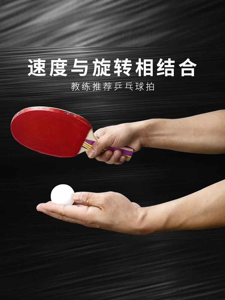 Ping-pong racket single-shot double shooting of children Primary students Samsung Professional level Competition Bing Pong Racket 2 only fit straight and straight