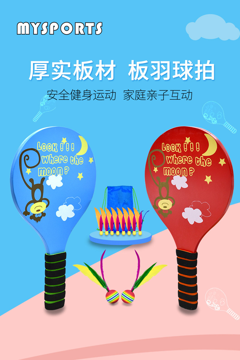 Badminton board badminton set three hair ball key ball badminton shuttlecock ball table tennis badminton elementary school children's board badminton racket