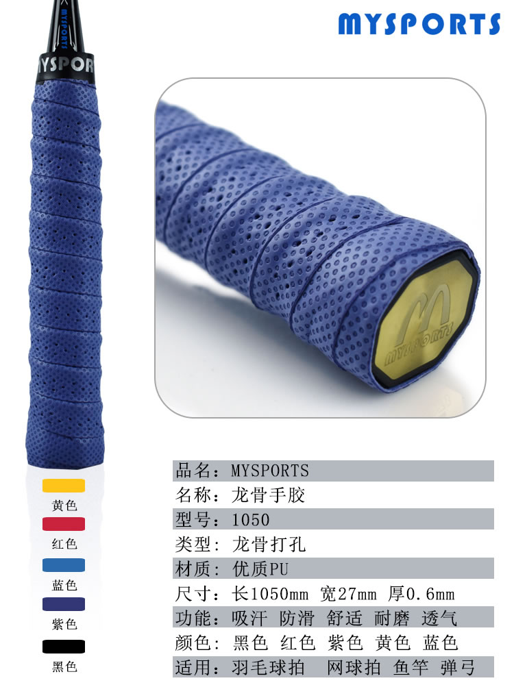 MYSPORTS 1050 cầu lông vỗ tay cao su keel dính mồ hôi với thanh trượt tennis chống trượt vợt cầu lông công thủ toàn diện
