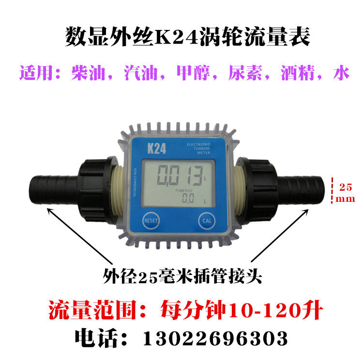 Digital display flow meter diesel methanol water car urea solution turbine flow meter 4 minutes 1 inch meter liter oil meter