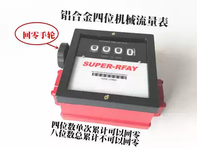 1 inch 1 5 inch 2 inch all aluminum four-digit mechanical oil gauge turbine flowmeter diesel meter flow meter