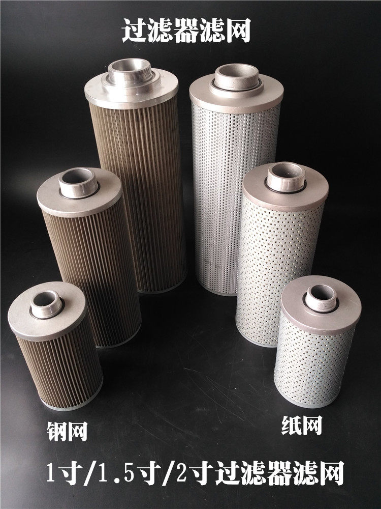 Hydraulic back oil filter filter core 1 inch 1 5 inch 2 inch diesel fuel filter filter filter filter strainer