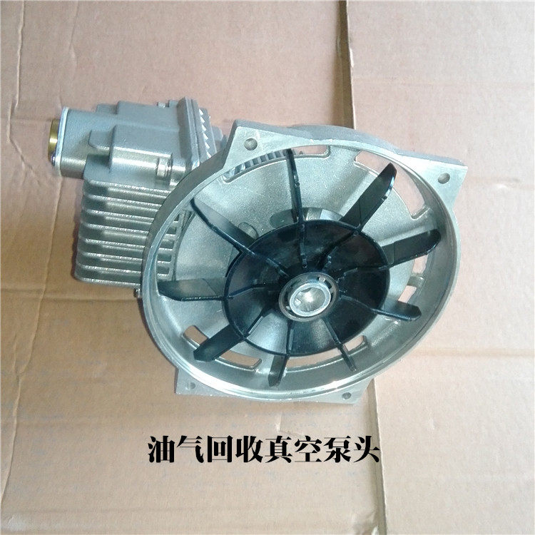 Oil and gas recovery vacuum pump Gas station Secondary oil and gas recovery vacuum pump indenter refueling oil and gas recovery accessories