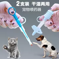 Thiết bị thuốc thú cưng cho chó ăn thuốc chó và mèo cho mèo ăn thiết bị kim loại ống nhỏ giọt cho mèo ăn tạo tác hai mảnh - Cat / Dog Medical Supplies xilanh tiêm