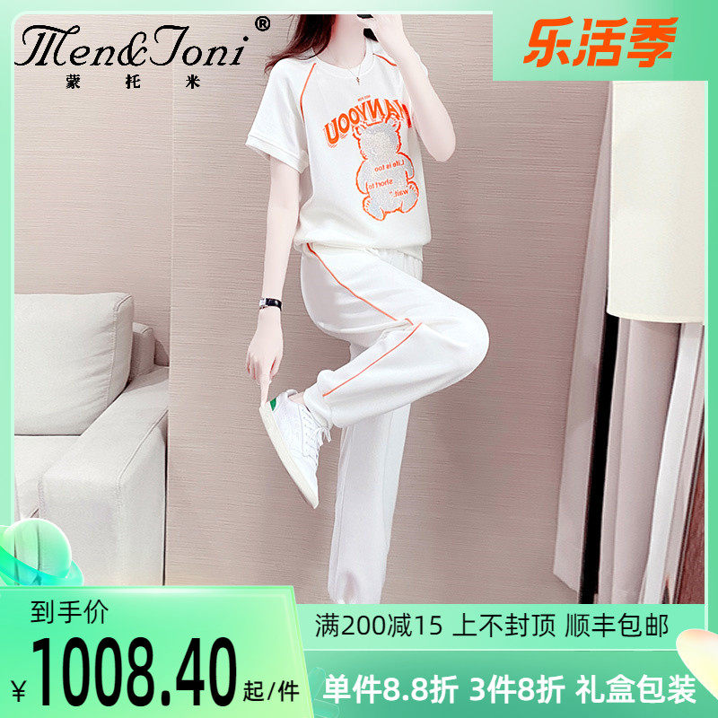 Monday Rice Casual Sports Suit Women Summer 2022 New Korean Version Fashion Foreign Pie Loose White Short Sleeves Two Sets