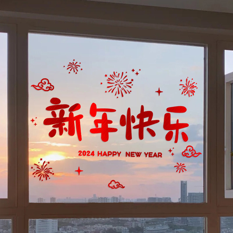 New Year decorations stickers 2024 new Spring Festival Happy New Year Happy glass windows applie windows with red festive atmosphere arrangements-Taobao