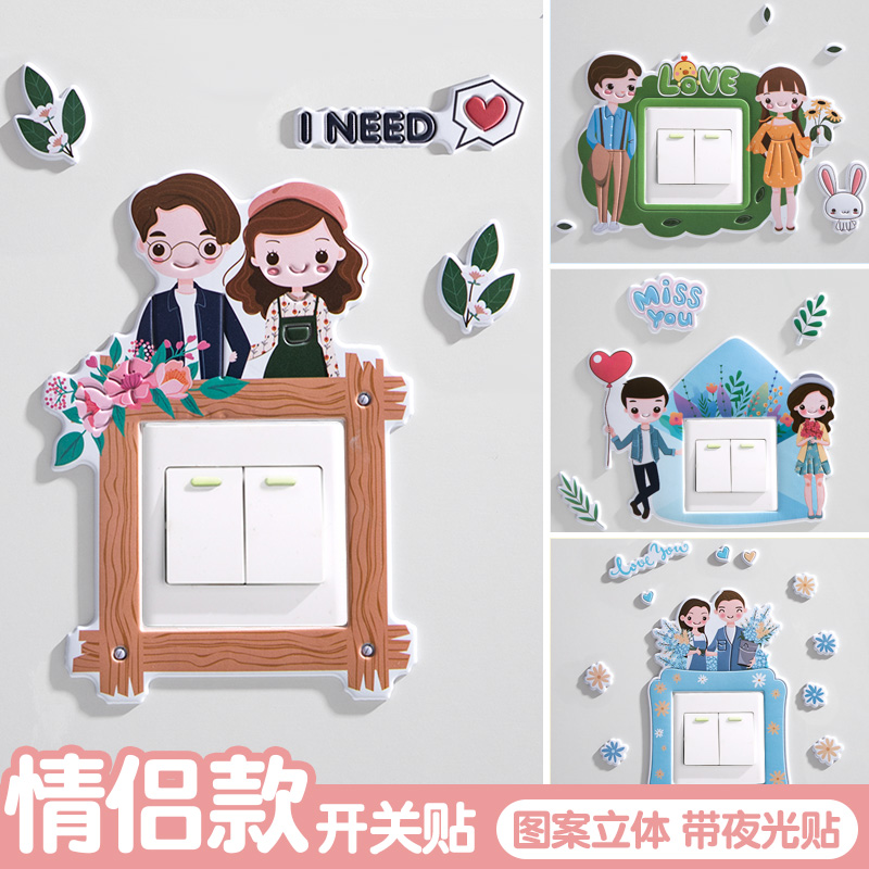 Socket decorative frame cover switch sticker protective cover home creative 3D three-dimensional wall sticker wall anti-dirty ugly sticker