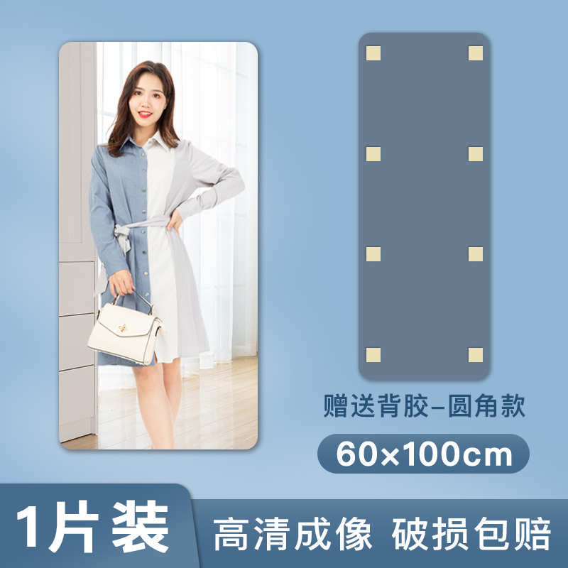 Gương soi toàn thân treo tường gương soi toàn thân độ nét cao gương phòng tắm bột gương tùy chỉnh gương mềm acrylic không đục lỗ - 【圓角】鏡面貼60CMX100CMX1片裝