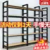 Supermarket shelf storage household shelf Multi-layer display shelf Warehouse storage room multi-function storage shelf iron frame