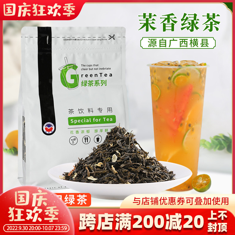 Hot-selling milk tea shop special jasmine green tea jasmine green tea raw material chain milk tea tea bar tea 500g