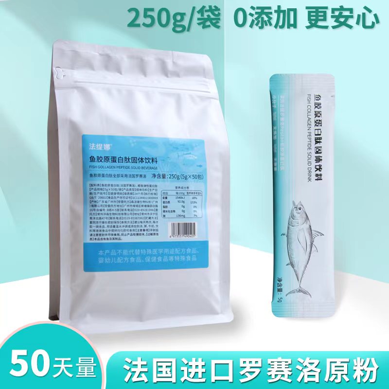 French Fish Collagen Peptide Powder Genuine Raw Material Deep-Sea Fish Skin Small Molecule Polypeptide Powder Essence 500g