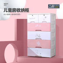 Thickened drawer storage cabinet Multi-layer locker Simple childrens baby wardrobe Plastic chest of drawers storage cabinet
