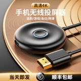 Беспроводной мобильный телефон подключение телевизора вертикальный экран и тот же экранный компьютерный трансляционный подключение HDMI, применимое к артефакту конвертации Huawei