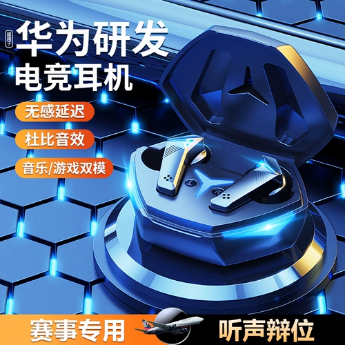 Huawei, совместимые игровые элитные наушники, bluetooth, коллекция 2022