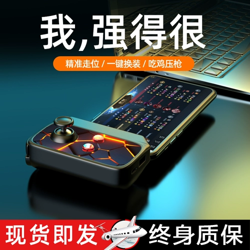 League of Legends Gamepad LOL Артефакт Рокер Периферийные устройства Поесть куриное автоматическое оружие король вольва