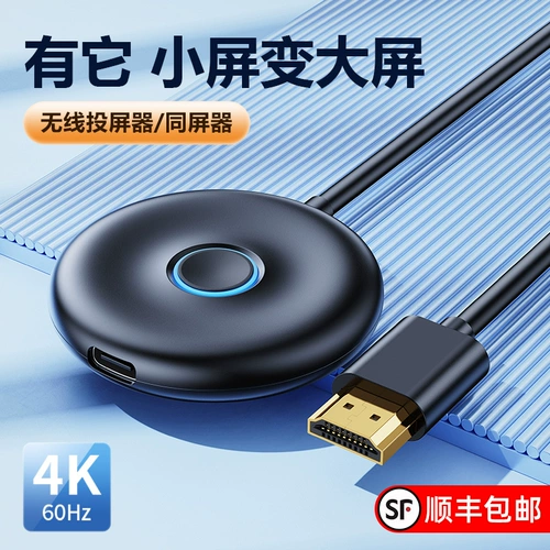 Беспроводной мобильный телефон подключение телевизора вертикальный экран и тот же экранный компьютерный трансляционный подключение HDMI, применимое к артефакту конвертации Huawei