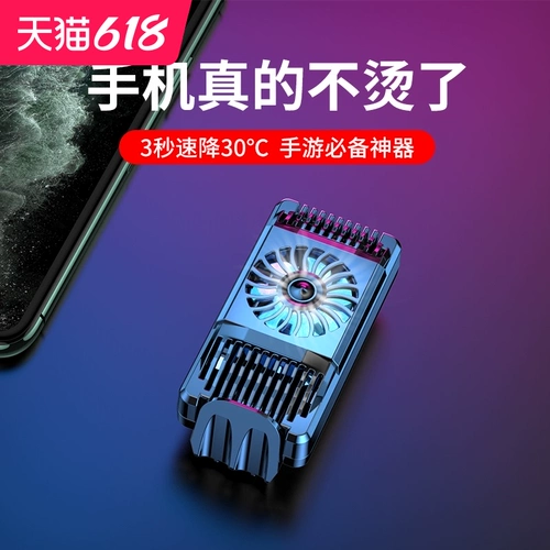 Радиатор мобильного телефона охлаждение полупроводникового куриного охлаждения