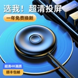 Беспроводной мобильный телефон подключение телевизора вертикальный экран и тот же экранный компьютерный трансляционный подключение HDMI, применимое к артефакту конвертации Huawei