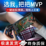 League of Legends Gamepad LOL Артефакт Рокер Периферийные устройства Поесть куриное автоматическое оружие король вольва