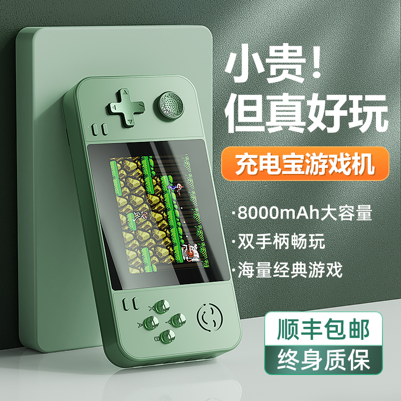 Palm console charging Bao 2023 new tandem TV comeback pp Russia Tetris adventurer island child classic nostalgia style s-up double handle fc old fashioned boyfriend two-in-one 22-Tao