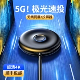 Беспроводной мобильный телефон подключение телевизора вертикальный экран и тот же экранный компьютерный трансляционный подключение HDMI, применимое к артефакту конвертации Huawei