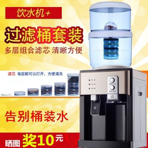 Water dispenser desktop vertical ice heat and warm matching filter bucket water purifier kitchen Office tap water filter direct drinking