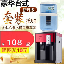 Desktop water dispenser ice heat and warm matching filter barrel purification tap water softening direct drinking Integrated Household water dispenser