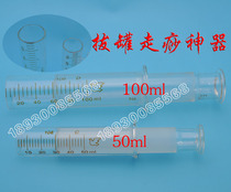 50ml 100ml glass cupping glass go Sha artifact 50ml 100ml