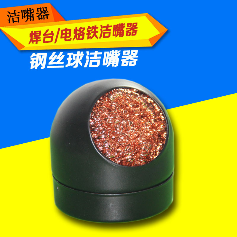 Welding bench Electric branded iron head cleaning ball cleaning steel wire cleaning wire cleaning steel wire ball in addition to tin netting