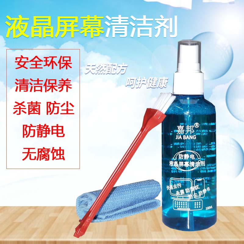 Bioenzyme cleanser suit laptop TV mobile phone LCD screen display cleaning up dust removal decontamination