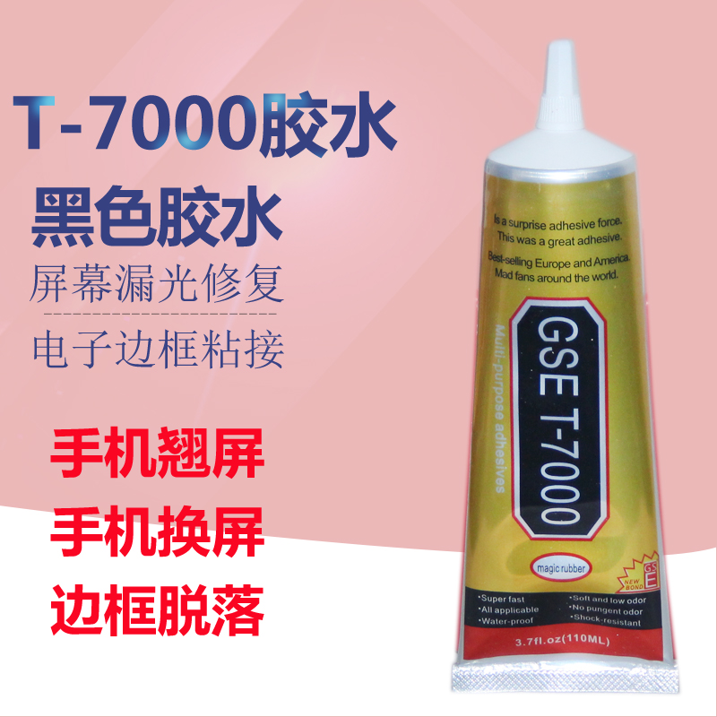 Sticky Phone Repair Screen Touch Screen Repair Border Sealant Teething OUTSIDE SCREEN OPEN GLUE T-7000 BLACK GLUE