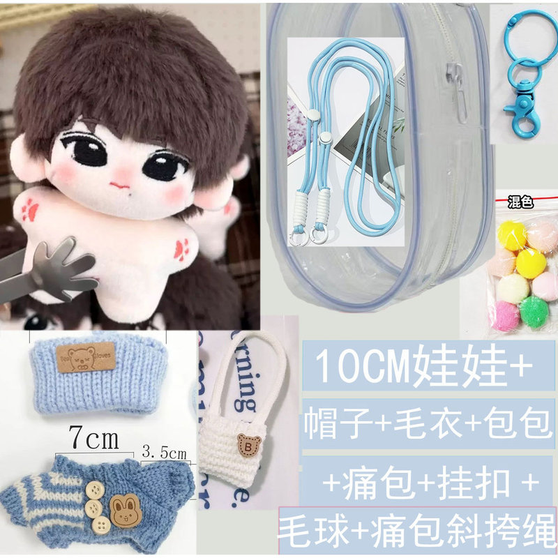 Wang Lujie Tf Fourth Generation 10cm Cotton Doll Starfish Body Companion Toy Ita Bag Keychain Bag Pendant Gift Wang Lujie Tf Fourth Generation 10cm Cotton Doll Starfish Body Companion Toy Ita Bag Keychain Bag Pendant Gift