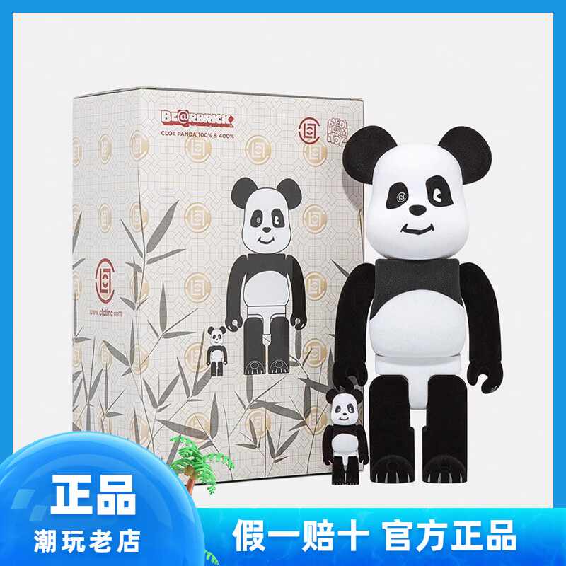 BE@RBRICK HanMeilin (PANDA) 100% & 400% BE@RBRICK HanMeilin (PANDA) 100% & 400%