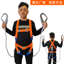 Full body five-point aerial work safety belt rope Outdoor fall protection suit Wear-resistant site electrician insurance belt