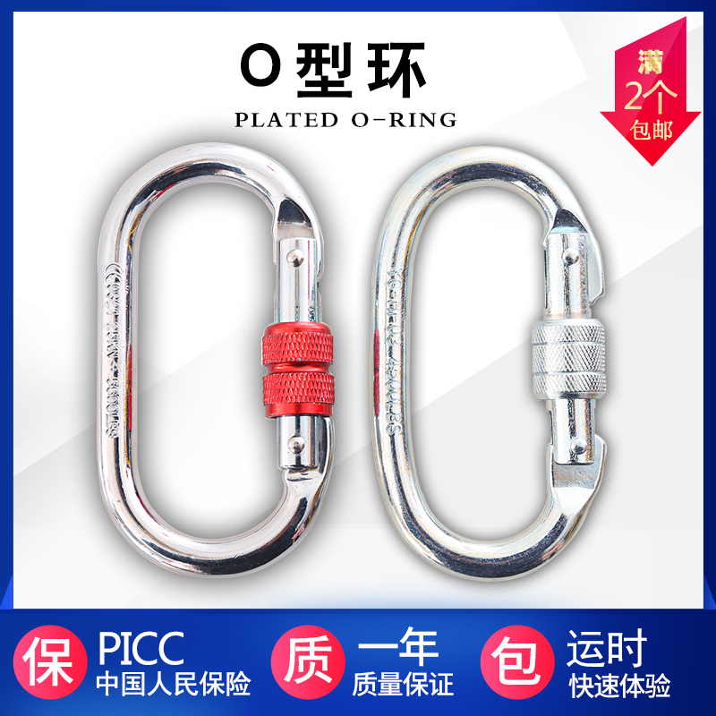 Outdoor rock climbing main lock O type D large hook safety button steel lock climbing equipment fast-hang hook
