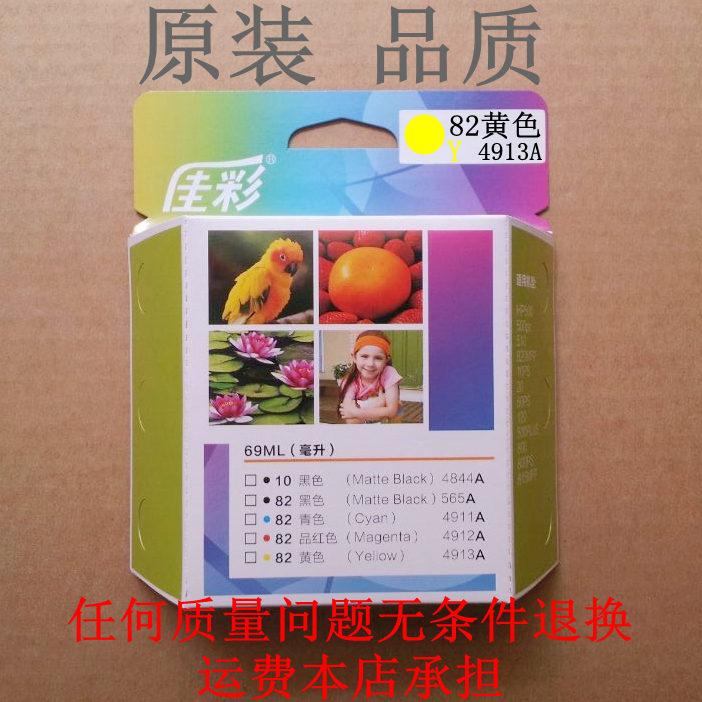 10 82 82 Number of 500800 plotters 510 Inform machine domestically made compatible with 4844A ink 565 black color