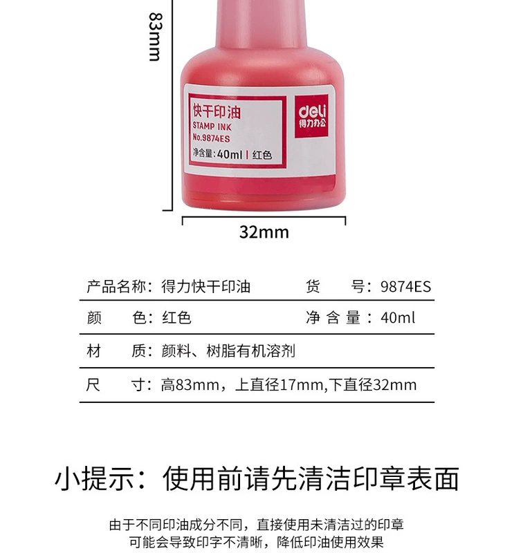 Deli 9874ES dung tích lớn 40ml mực in khô nhanh đỏ, xanh và đen Tấm mực in nhanh khô Tấm mực mực dầu con dấu đỏ - Mực