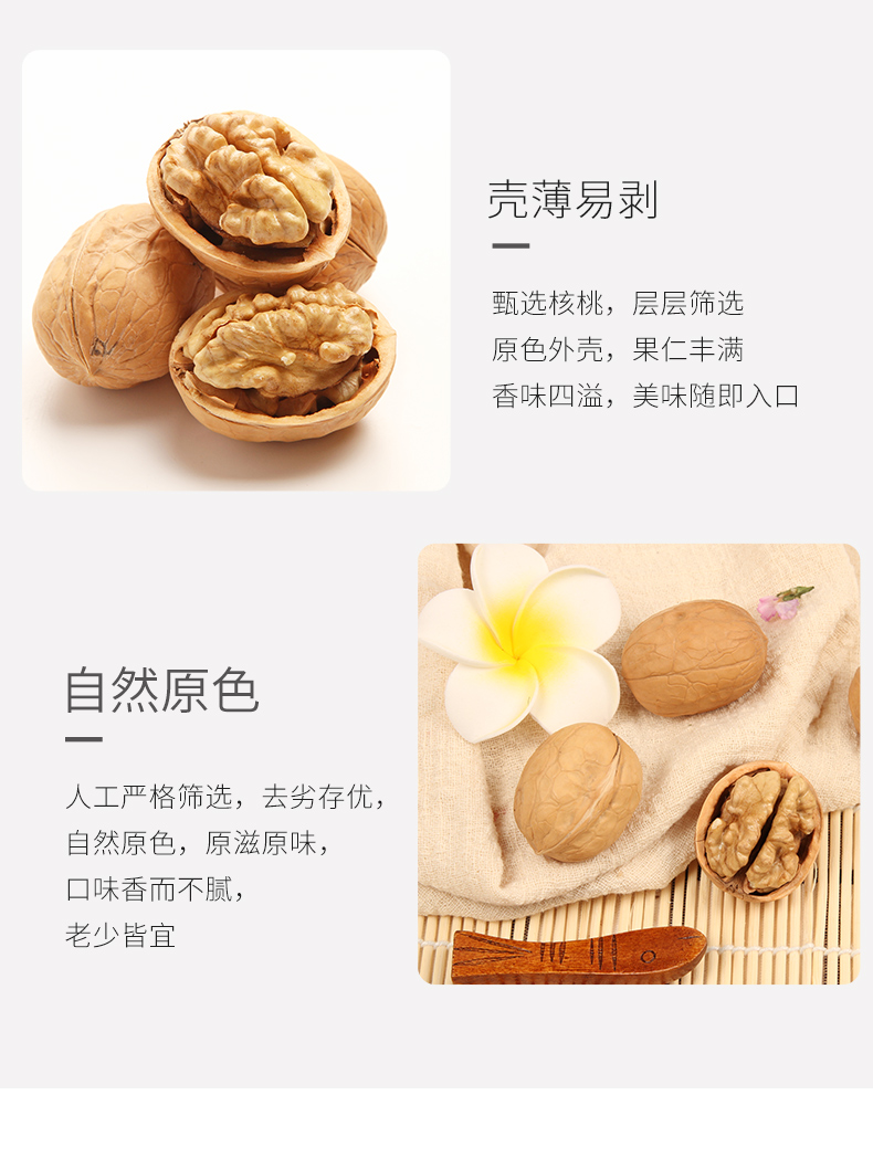 俏香阁 新疆纸皮核桃 3斤袋装 图7
