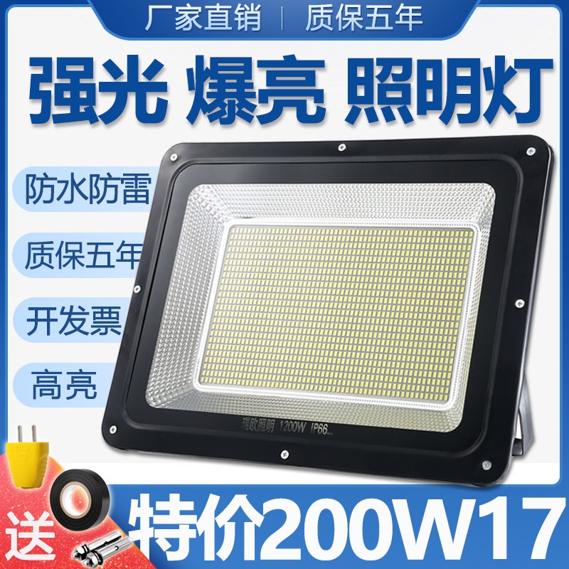 Lighting door super bright home yard shop searchlight strong light outdoor advertising site LED spotlight spotlight