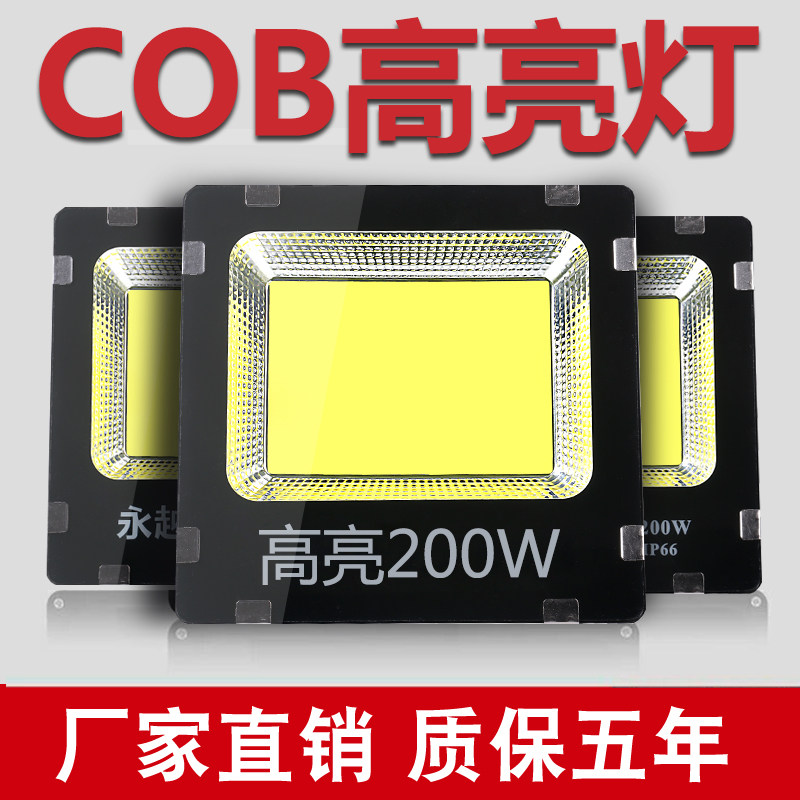 Construction site LED engineering light floodlight intense light super bright construction searchlight outdoor high-power throw light spotlight
