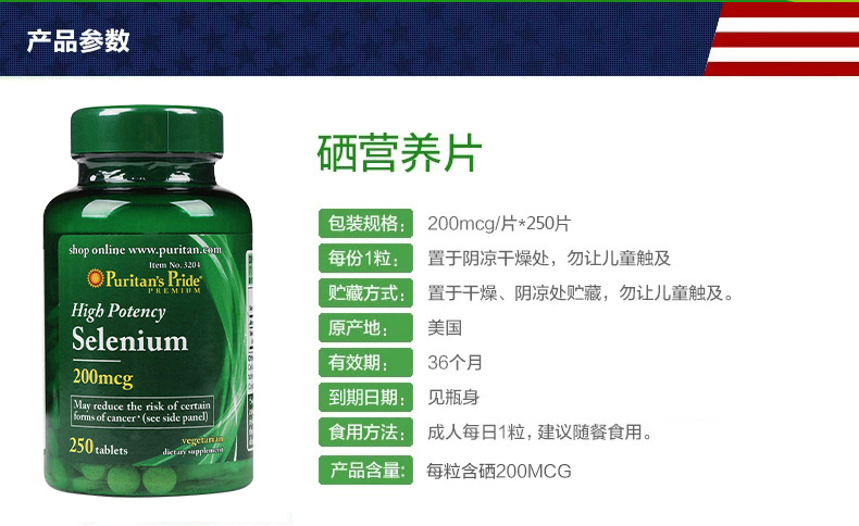 Priley hữu cơ tự nhiên men selenium viên bổ sung selenium bảo vệ gan Sản phẩm sức khỏe đích thực của Mỹ 250 viên * 2 chai - Thức ăn bổ sung dinh dưỡng viên uống omega