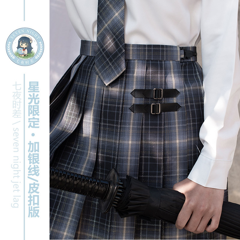 七夜時差機械革命聯名星光限定jk制服格裙正版原創百褶裙金銀線 Taobao