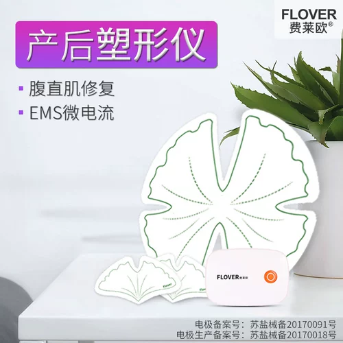 费莱欧 Послеродовой бондаж для беременных, для салонов красоты