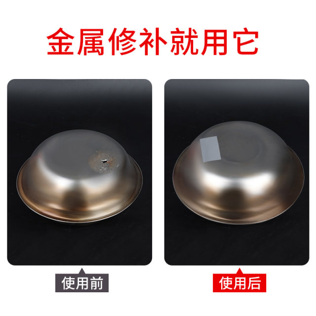 Plastic basin crack tool repair pot stickers thickened high temperature aluminium foil tape stainless steel basin leak repair tinfoil sticker aluminium skin self-adhesive repair special waterproof insulation heat sticker pot repair welding rod